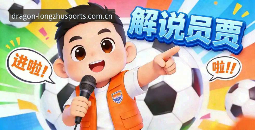 龙珠体育交互体验下载失败？官方版 vs 第三方渠道全面对比